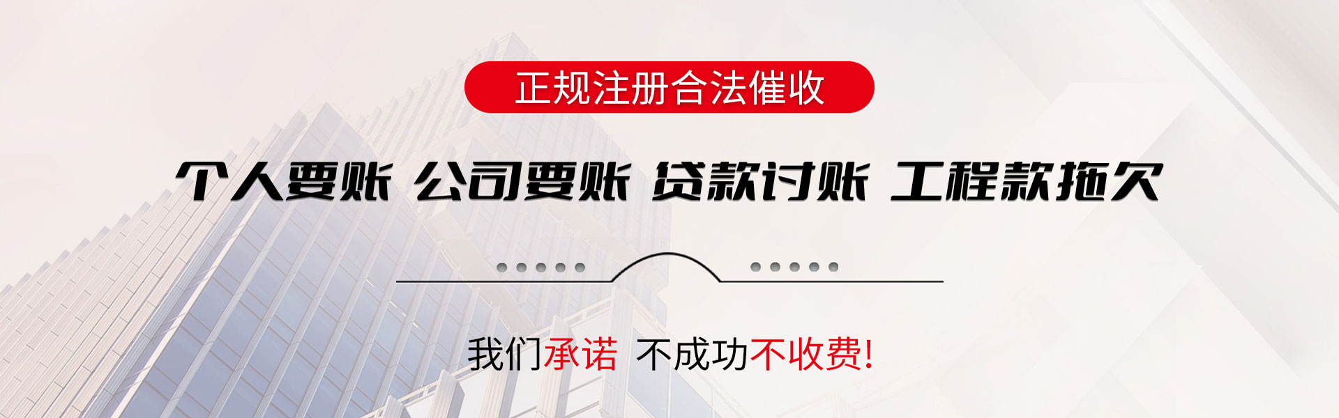 平度讨账公司